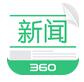 360新闻网下载