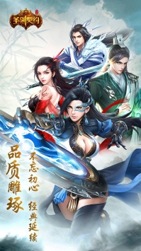 圣剑契约ios版1