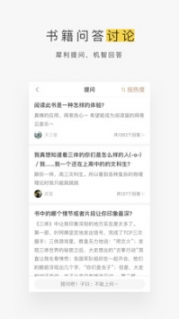 网易蜗牛读书4