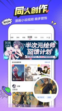 半次元ios版3