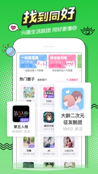 半次元ios版1