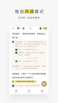 网易蜗牛读书2