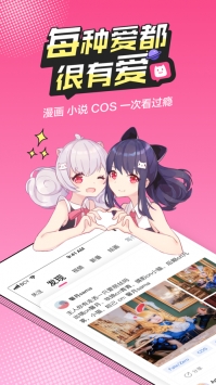 半次元ios版4