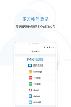 qq邮箱最新版5