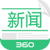 360新闻下载