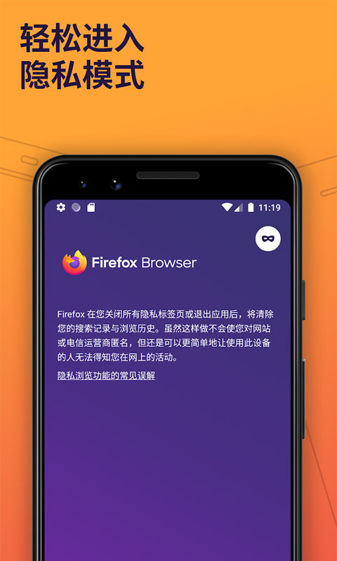 Firefox火狐浏览器3