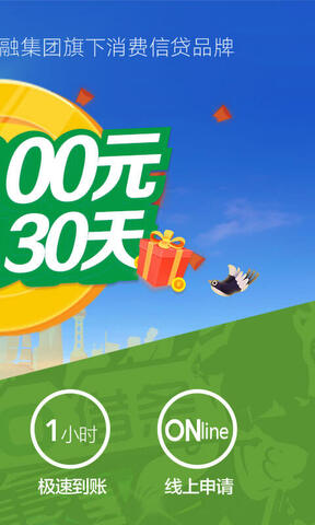 360借条官方app2