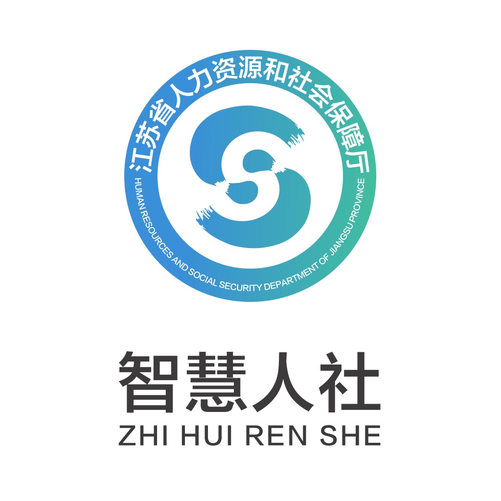 江苏智慧人社下载