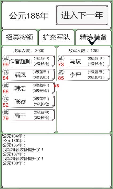 回到三国你还能吃鸡吗4