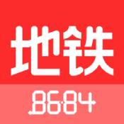 8684地铁ios版下载