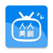 人人美剧TV下载