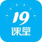 19课堂下载