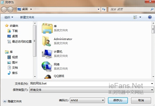 个性化右键