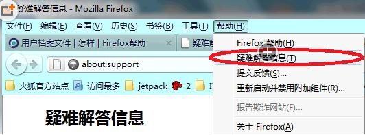 制作便携版 FireFox 火狐浏览器 三联教程