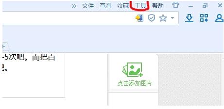 确认启用IE11保护模式 确认启用IE11保护模式