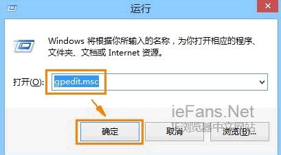 打开组策略编辑器 打开组策略编辑器