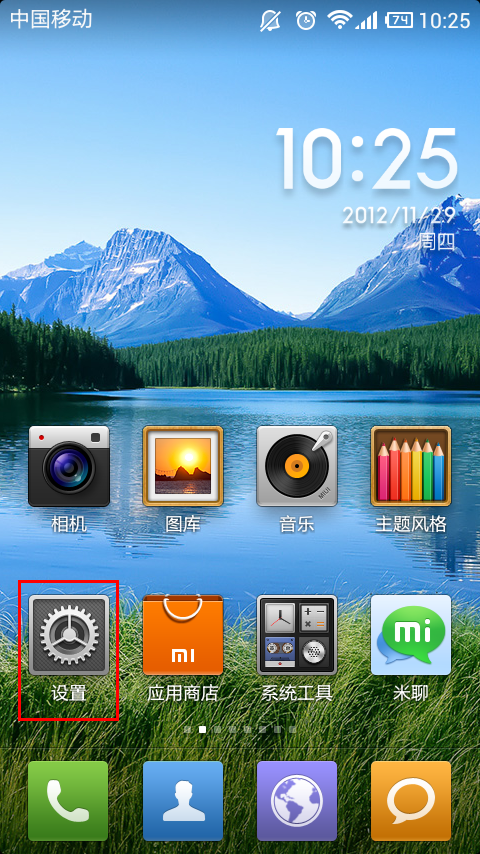 Screenshot_2012-11-29-10-25-36.png