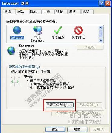 IE8跳出“是否只查看安全传送的网页内容”的提示是怎么回事.2