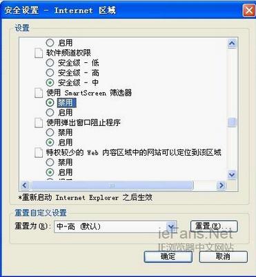 IE8打开部分网站时出现“此选项卡已经恢复”的解决方法.3