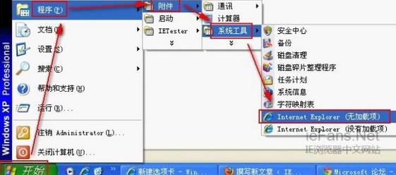 IE8打开部分网站时出现“此选项卡已经恢复”的解决方法.4