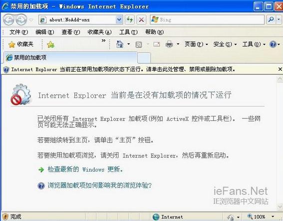 IE8打开部分网站时出现“此选项卡已经恢复”的解决方法.5