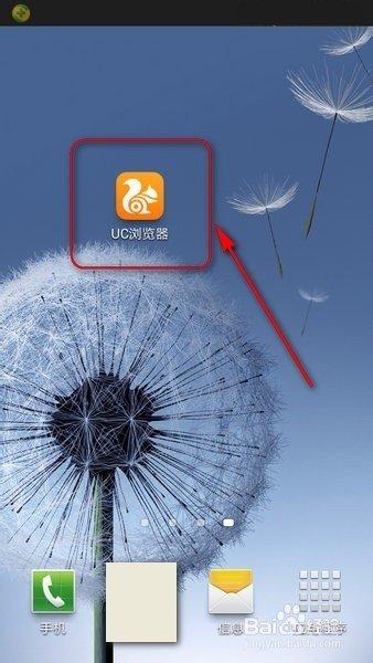 UCֻ׿ôϵͳ֪ͨʾ_¿