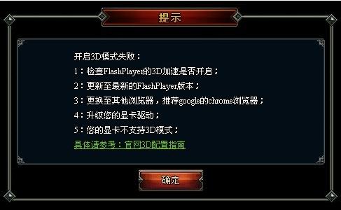 3D失败