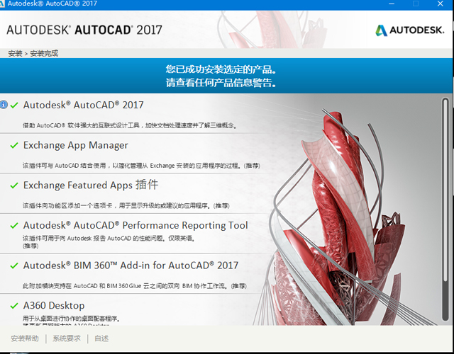 AutoCAD2017 2017 ٷʽ()
